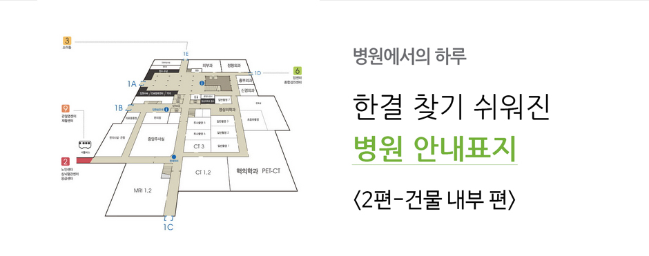 병원에서의 하루