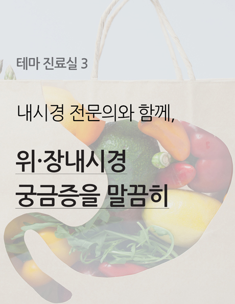 테마진료실 3
