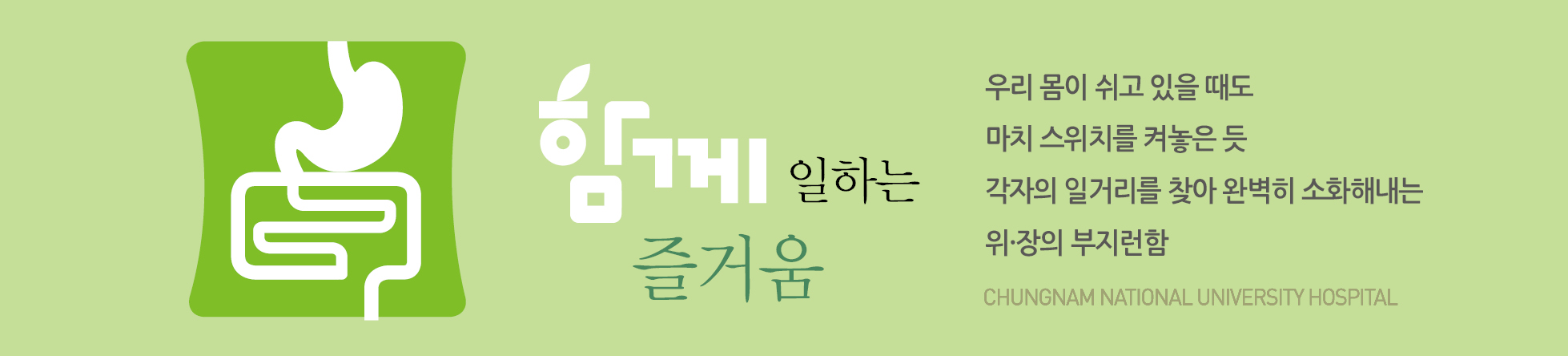 함께 잡은 손