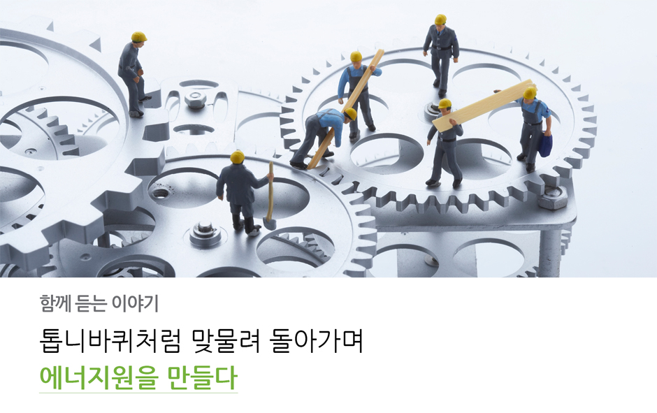 함께듣는 이야기