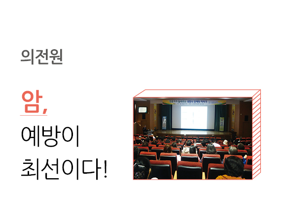 의전원