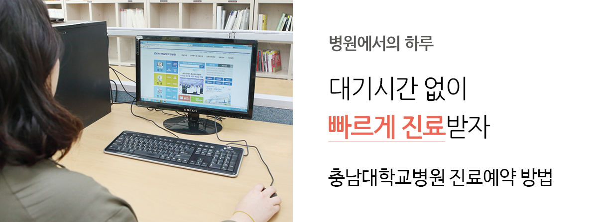 병원에서의 하루