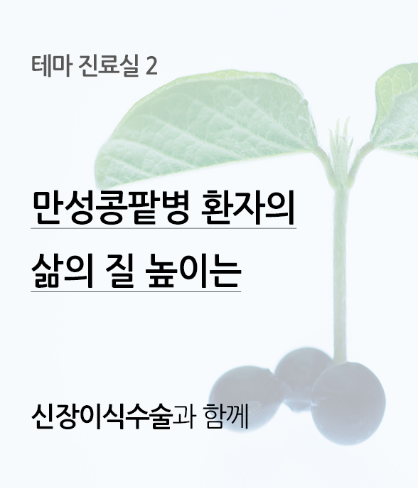 테마진료실 2