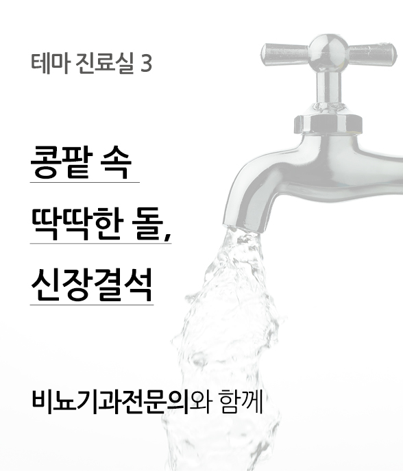 테마진료실 3