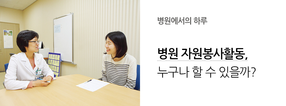병원에서의 하루