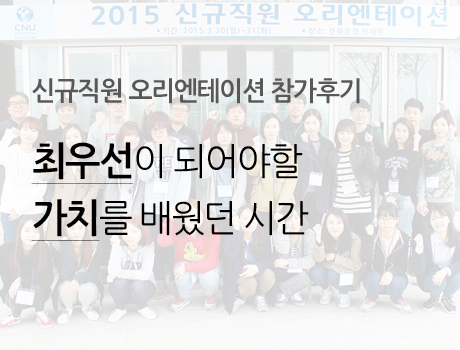 신규직원OT후기