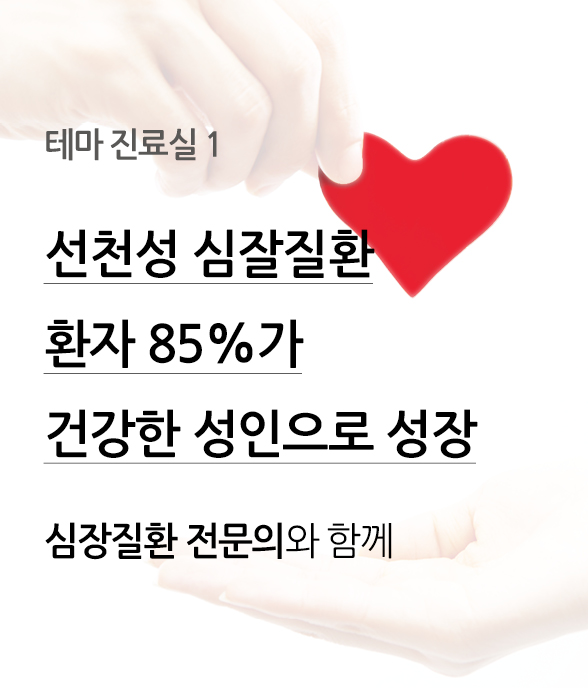 테마진료실 1