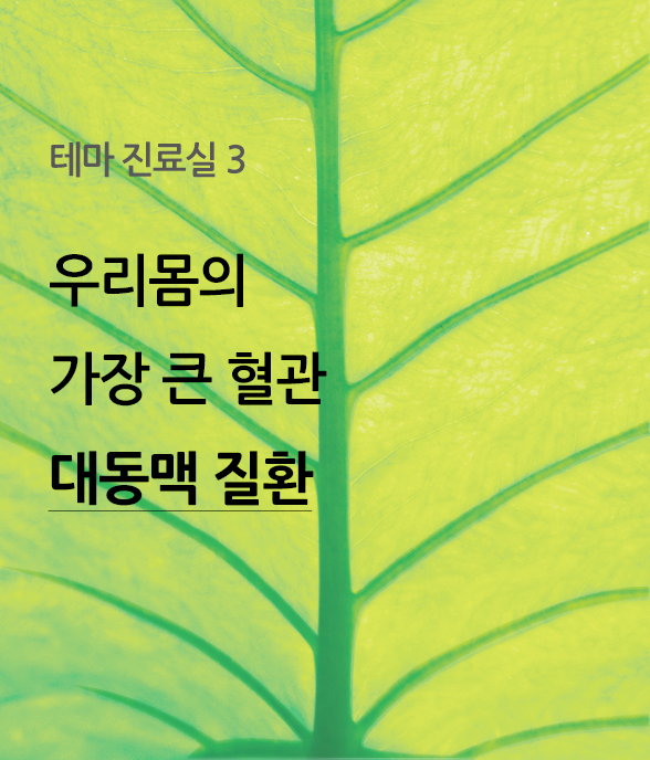 테마진료실 3