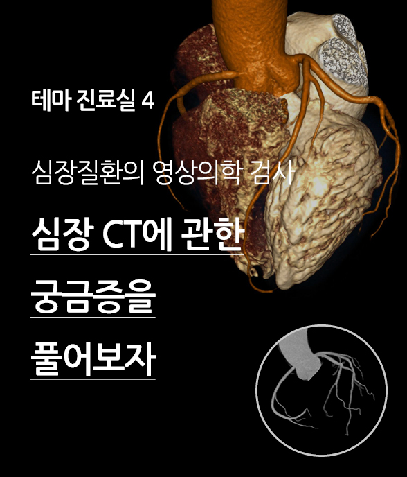테마진료실 4