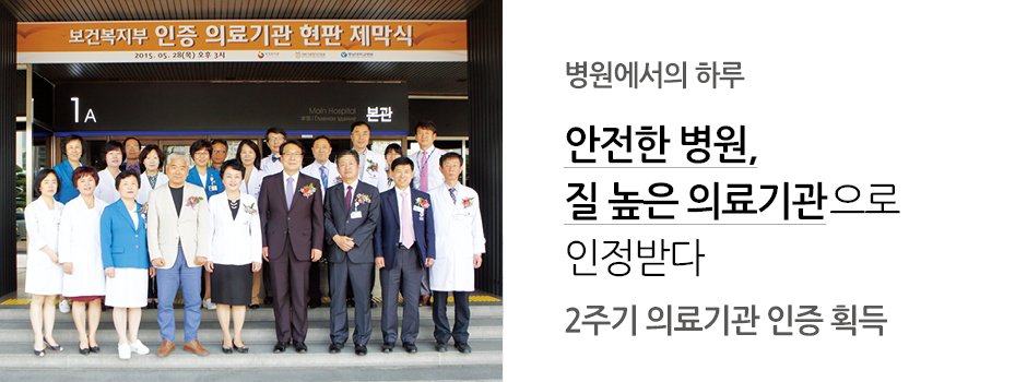 병원에서의 하루