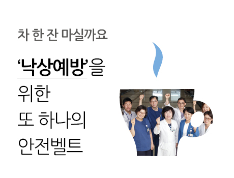 차 한잔 마실까요