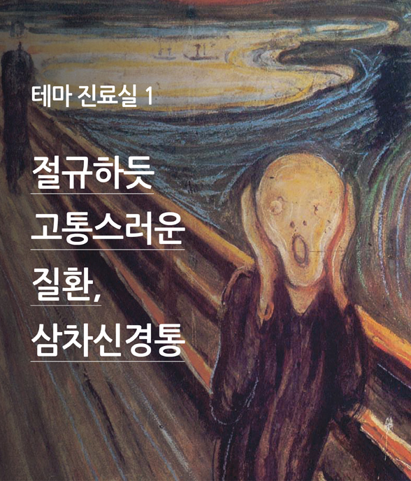 테마진료실 1