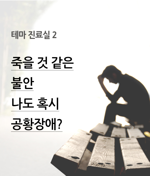 테마진료실 2