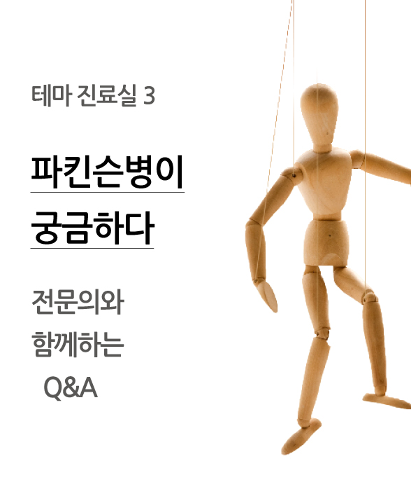 테마진료실 3