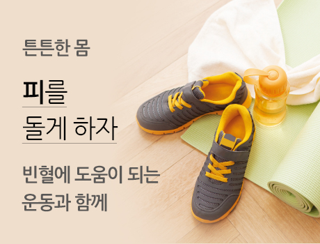튼튼한몸