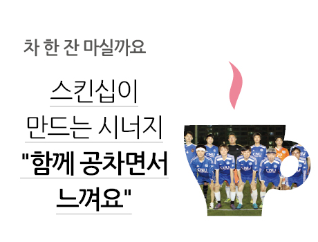 차 한잔 마실까요