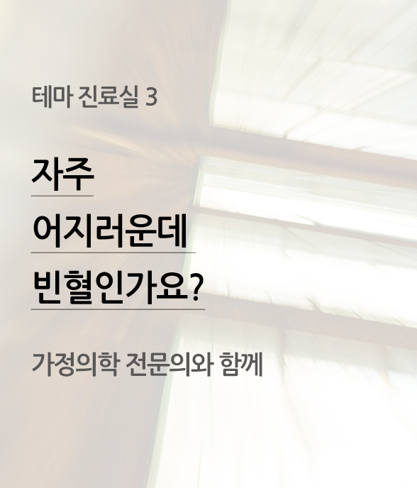 테마진료실 3