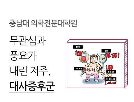 의전원