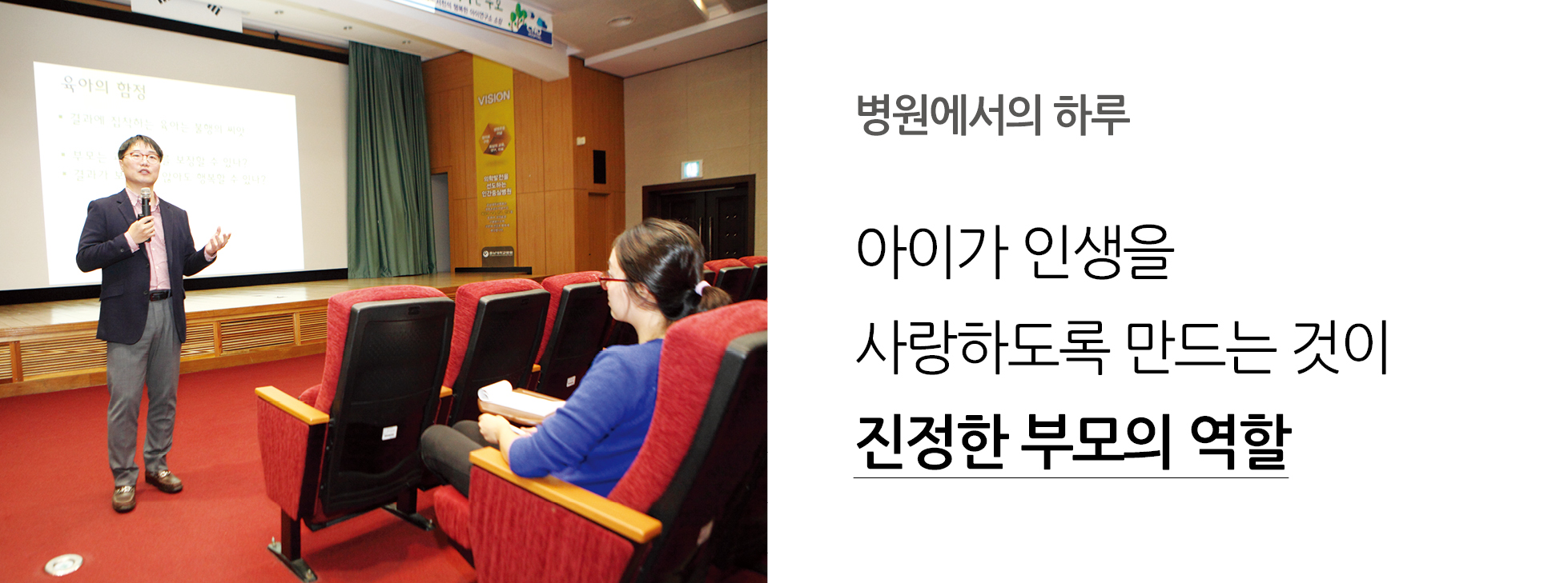 병원에서의 하루
