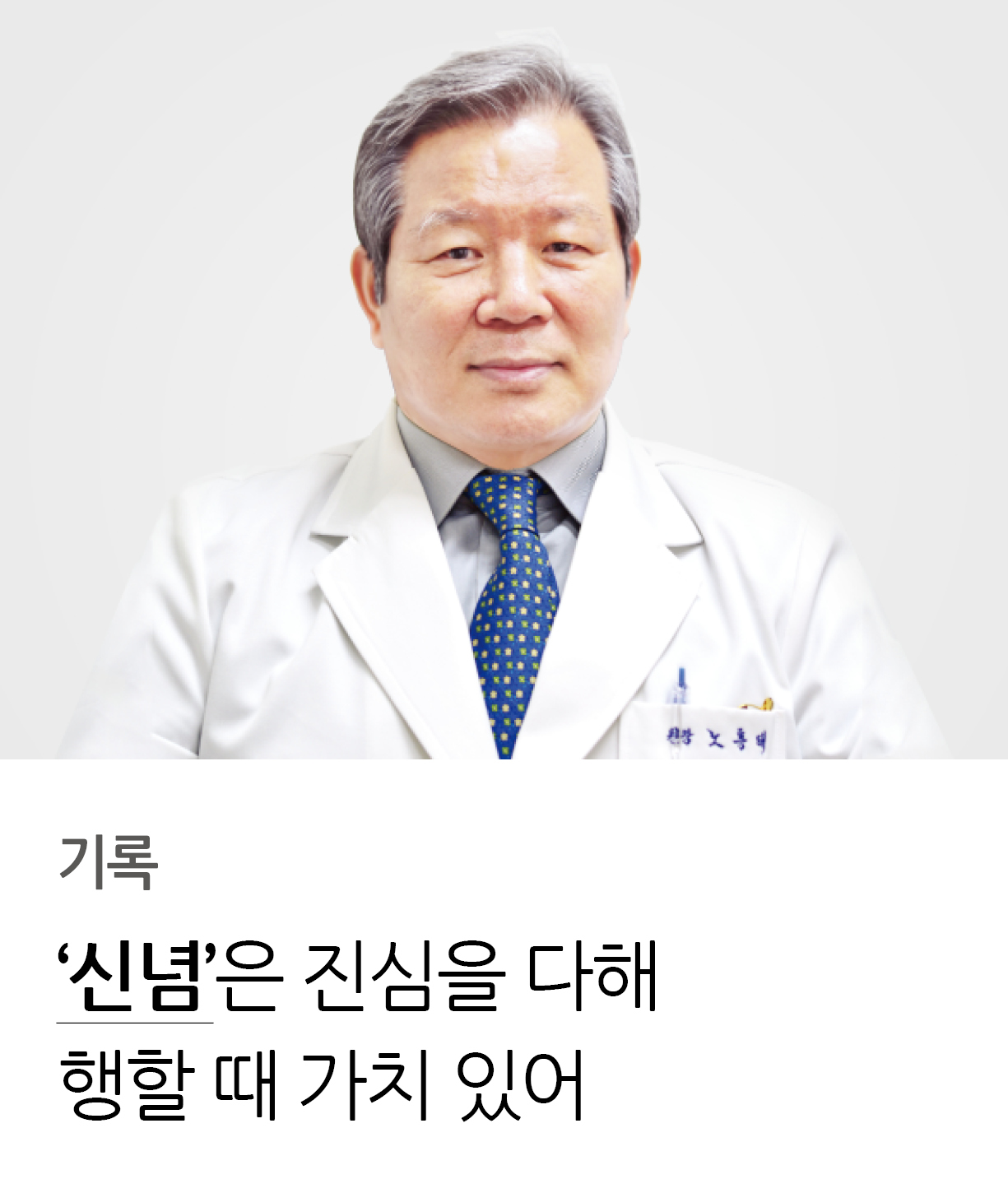 기록
