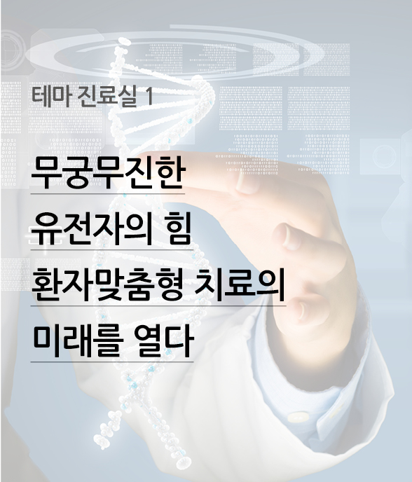 테마진료실 1