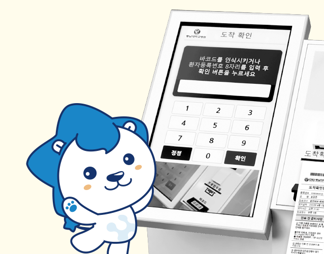 CNUH 플러스