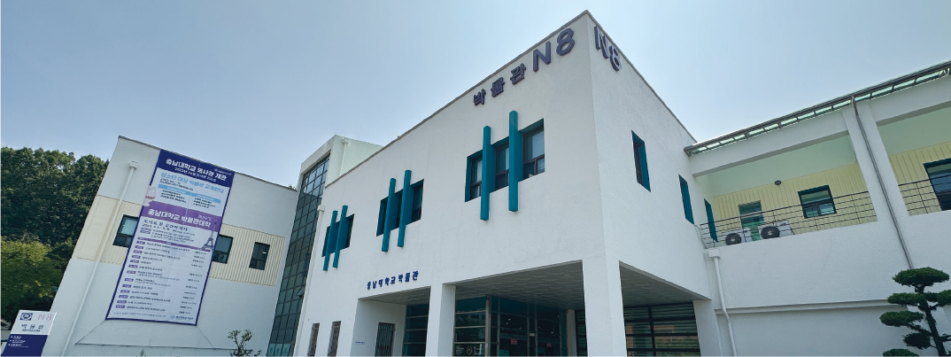 충남대학교는 지금