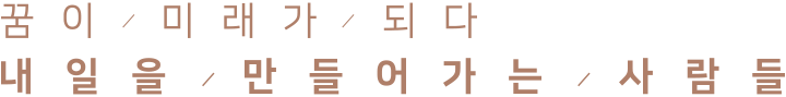 사람들