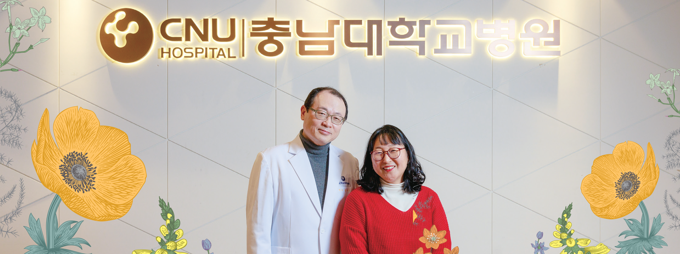 다시 꽃 필 당신
