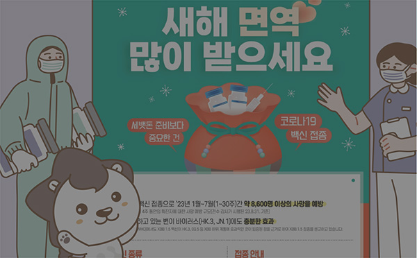 동행2